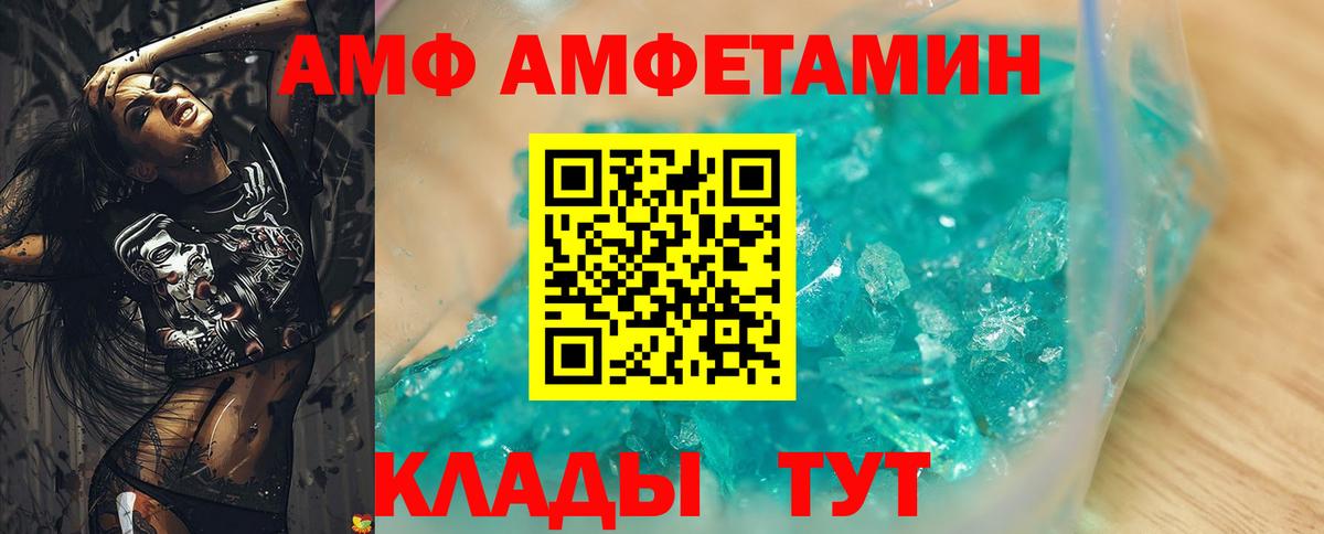 Amphetamine Розовый  АМФЕТАМИН  Изобильный  Вход с VPN  нарко площадка как зайти  Амфетамин 
