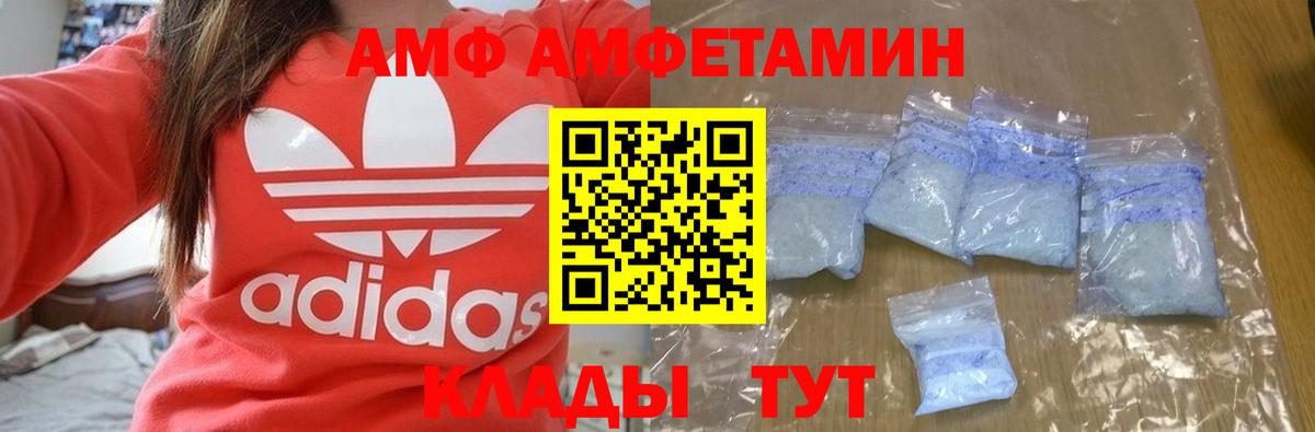 АМФ 97% Изобильный