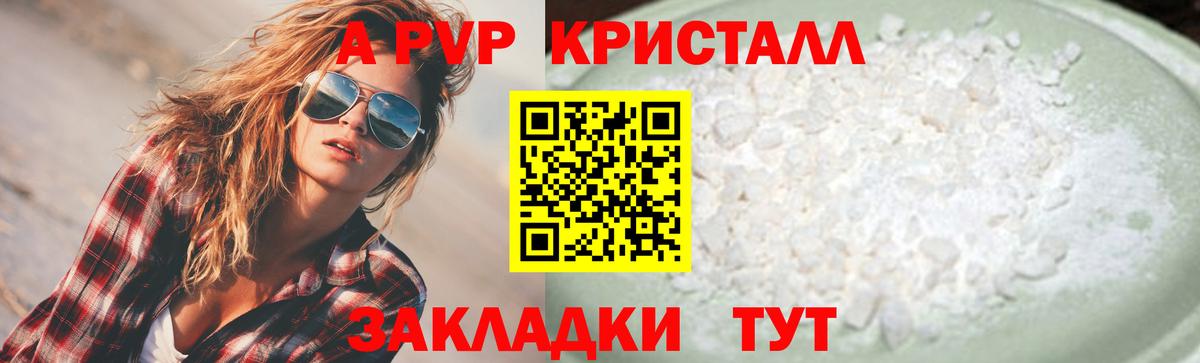 Alfa_PVP VHQ Изобильный