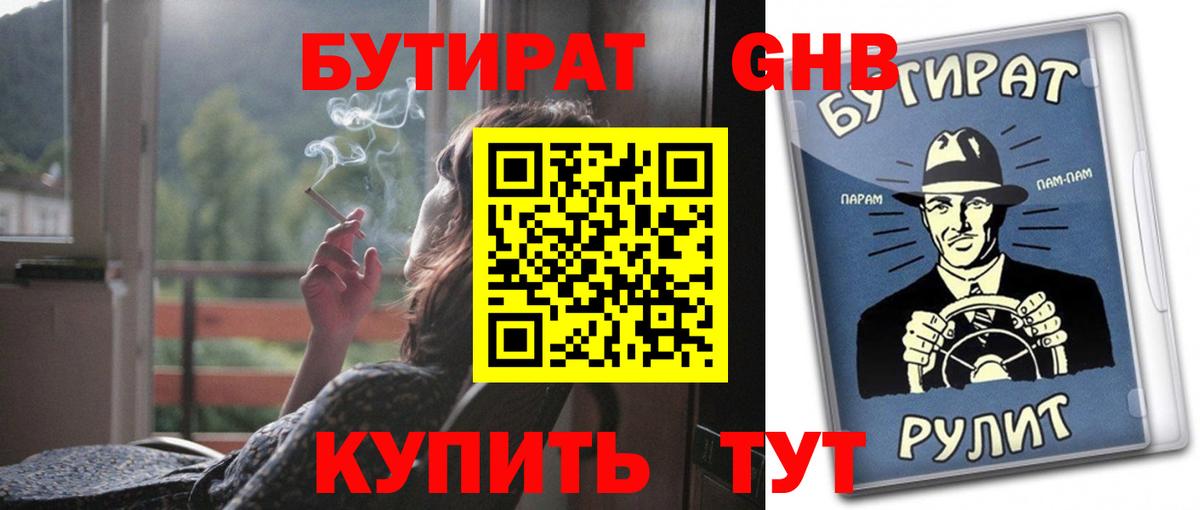 Бутират BDO Изобильный