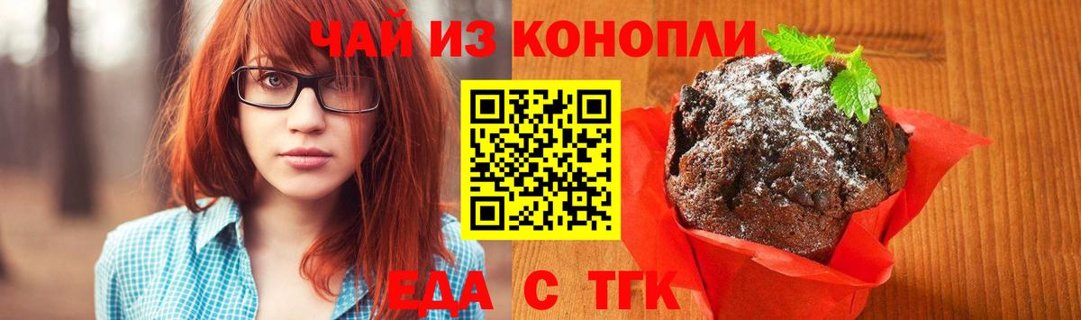 Cannafood конопля  Вход с VPN  Изобильный 