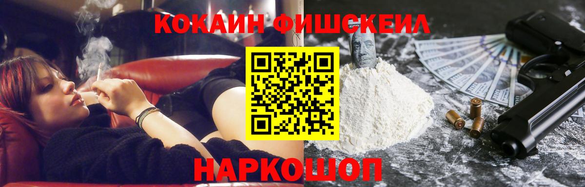 КОКАИН Колумбийский  Кокаин VHQ  Cocaine  дарнет шоп  Изобильный  Вход с VPN 