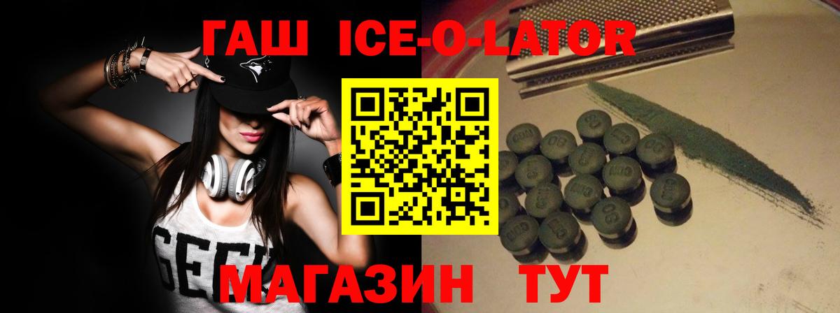 Изобильный  ГАШИШ Изолятор  ГАШ индика сатива  Вход с VPN 