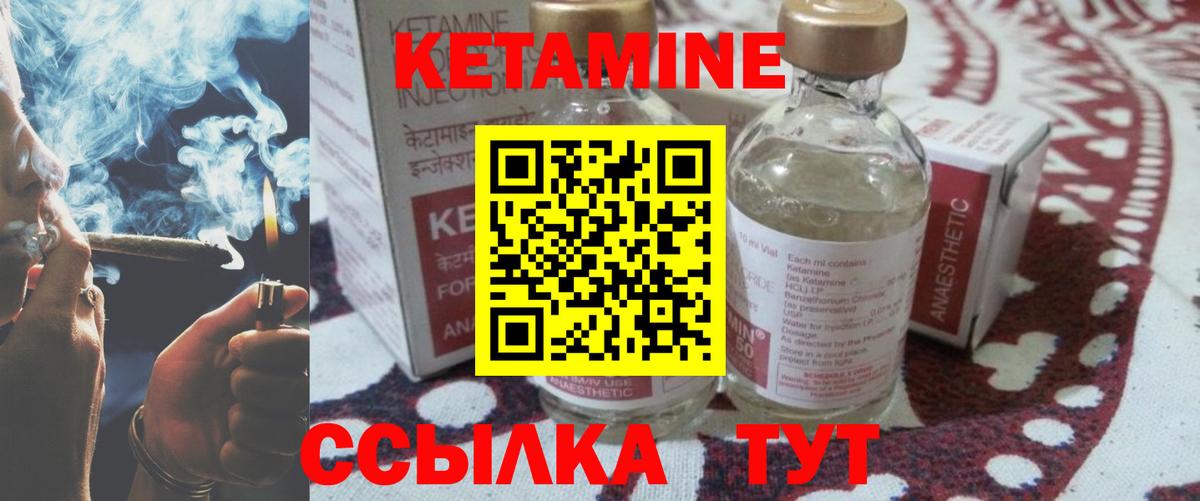 КЕТАМИН ketamine Изобильный