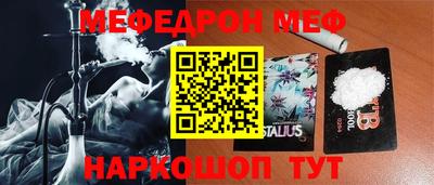 мефедрон мука Краснокаменск