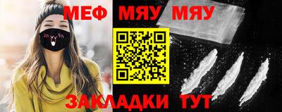 мефедрон мука Краснокаменск