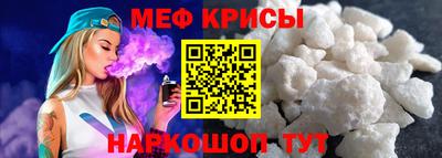 мефедрон мука Краснокаменск