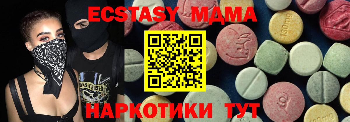 Изобильный  МДМА VHQ  МДМА  Вход с VPN  МДМА VHQ 