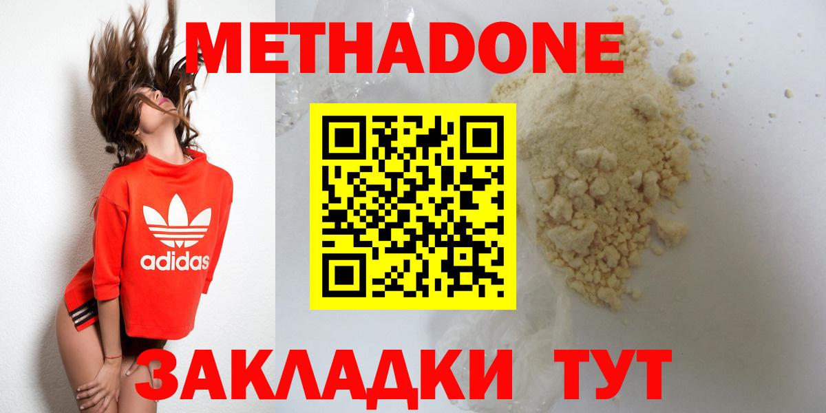 МЕТАДОН белоснежный  Вход с VPN  Изобильный  Метадон белоснежный 