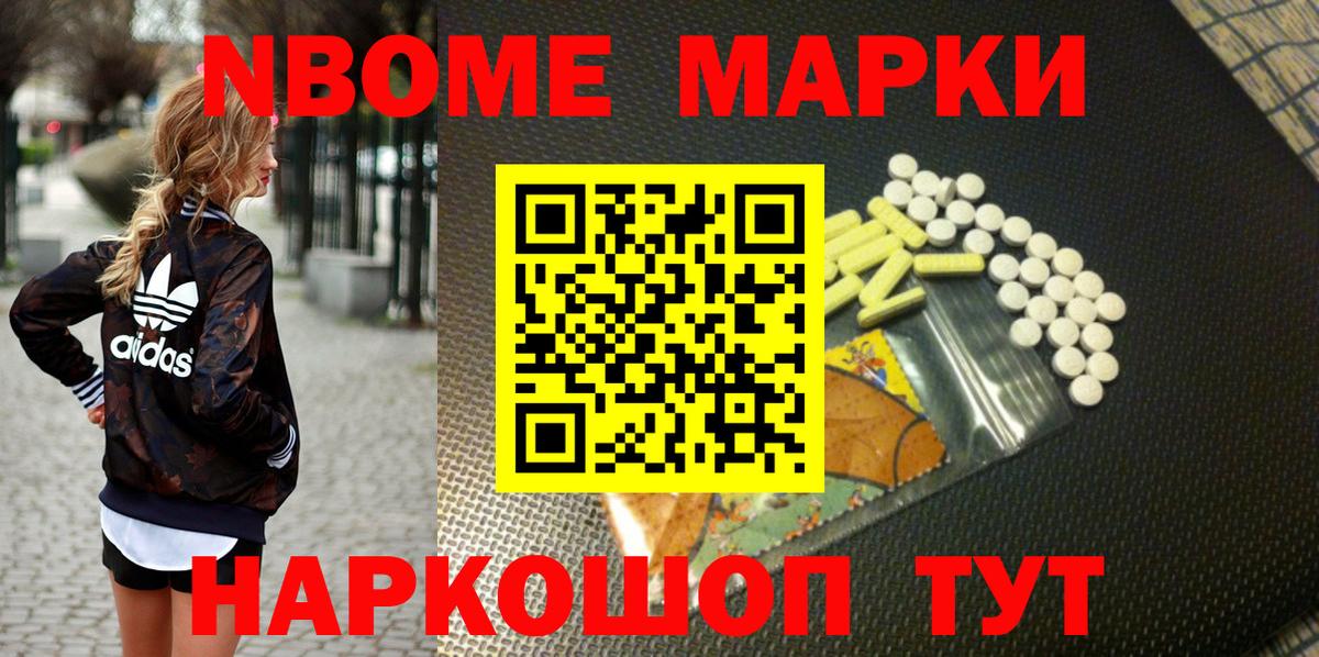 Наркотические марки 1500мкг  Вход с VPN  Изобильный 