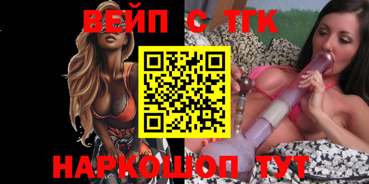 купить закладку  Вход с VPN  Изобильный  Дистиллят ТГК THC oil 
